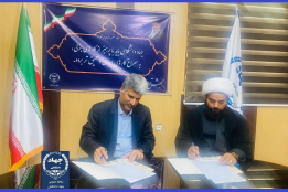 عقد تفاهم نامه خدمات روان شناسی اسلامی با جهاد کشاورزی استان هرمزگان