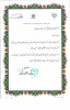 دکتر حمیدرضا عامری سیاهوئی به عنوان رئیس دپارتمان تخصصی معماری و شهرسازی جهاد دانشگاهی هرمزگان منصوب شد