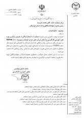 رئیس جهاددانشگاهی استان، مدیر اجرایی طرح (MSME) در هرمزگان شد